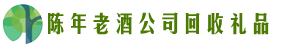 黑河市五大连池德宝回收烟酒店